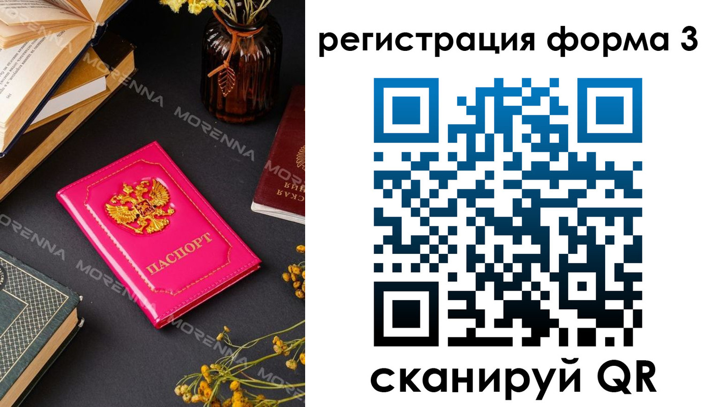 временная прописка в Верхнем Тагиле