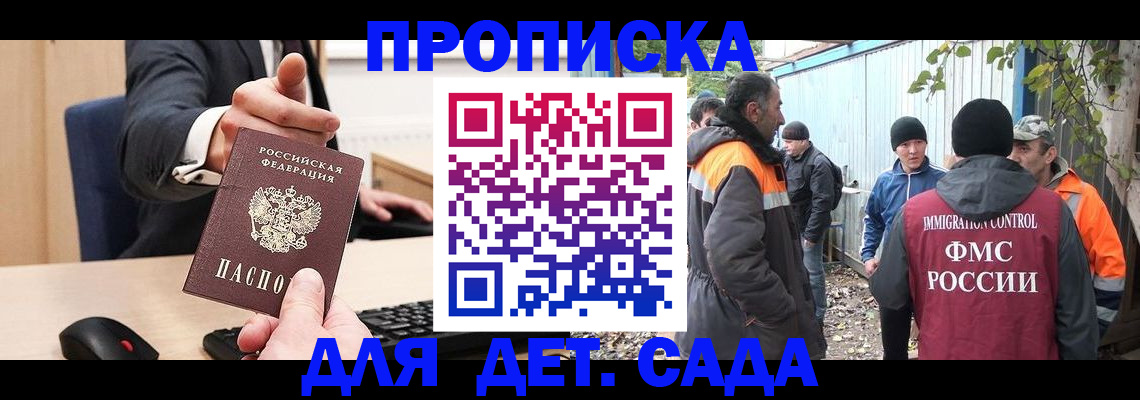 прописка ребенка в Верхнем Тагиле