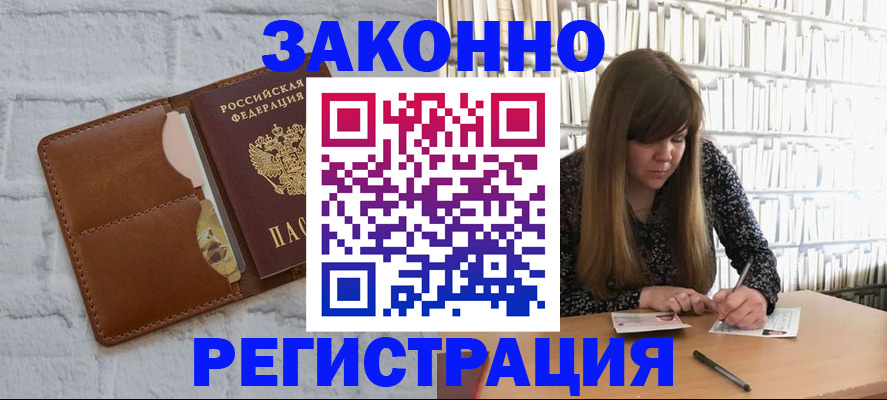 временная регистрация законно в Верхнем Тагиле